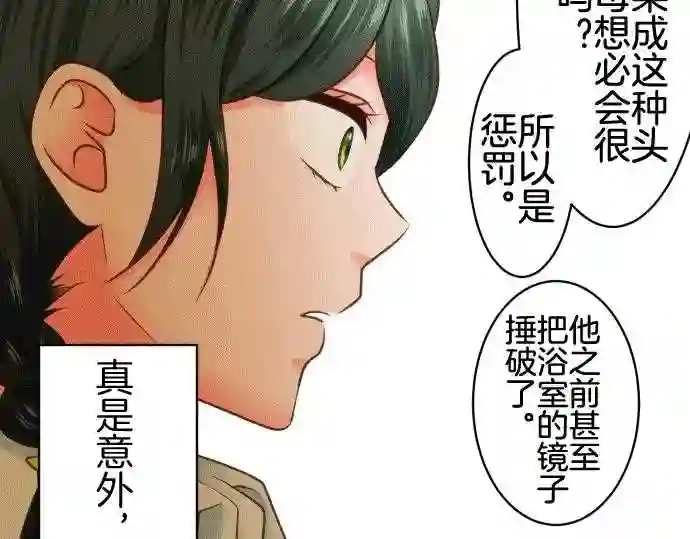 不存在问题的世界漫画,第170话 葛西舞615图