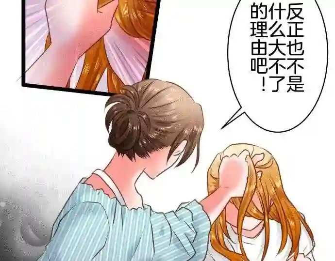 不存在问题的世界漫画,第170话 葛西舞634图