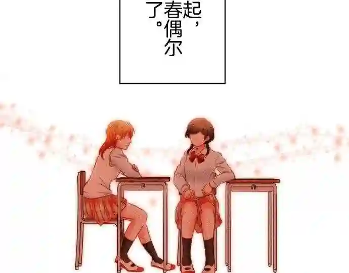 不存在问题的世界漫画,第170话 葛西舞621图