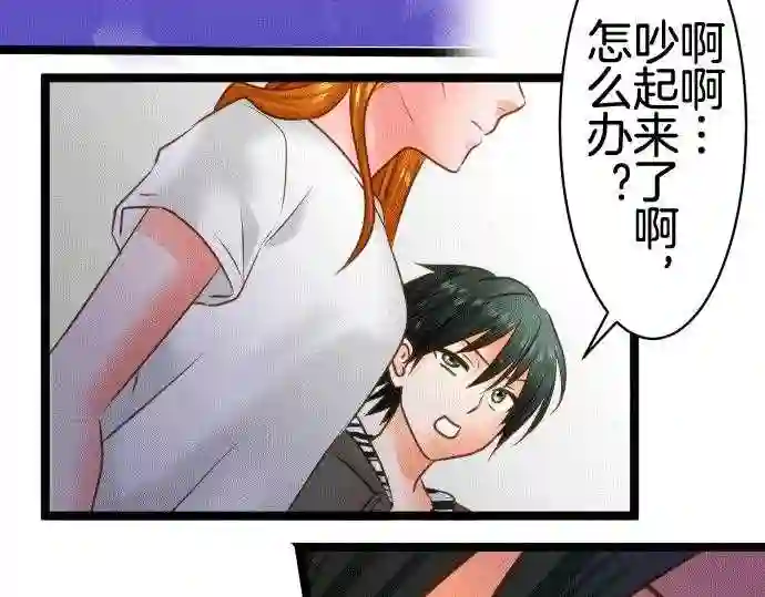 不存在问题的世界漫画,第170话 葛西舞650图