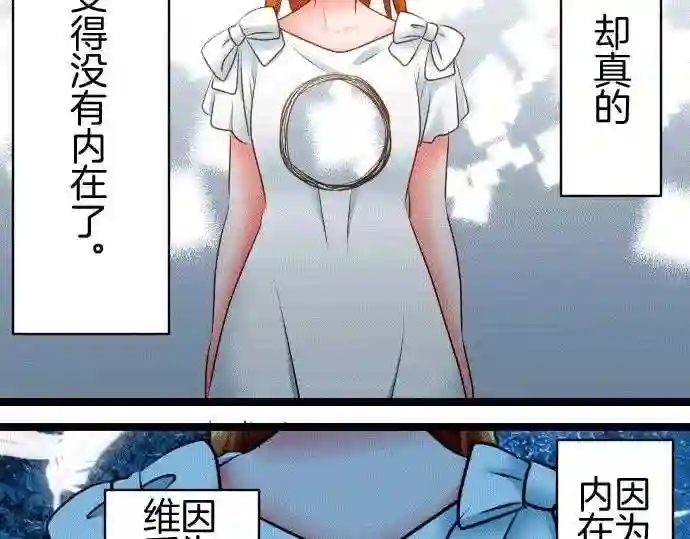 不存在问题的世界漫画,第171话 葛西舞743图