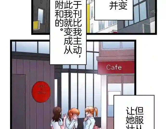 不存在问题的世界漫画,第171话 葛西舞737图