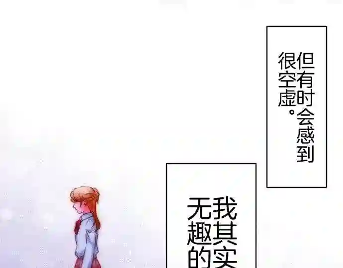 不存在问题的世界漫画,第171话 葛西舞730图