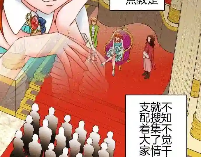 不存在问题的世界漫画,第171话 葛西舞77图