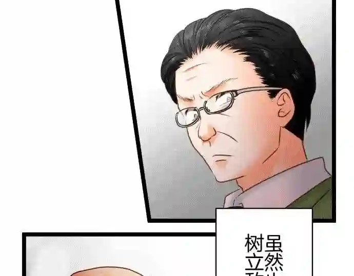 不存在问题的世界漫画,第171话 葛西舞717图