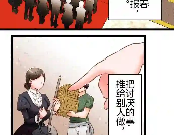 不存在问题的世界漫画,第171话 葛西舞78图