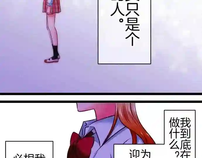 不存在问题的世界漫画,第171话 葛西舞731图