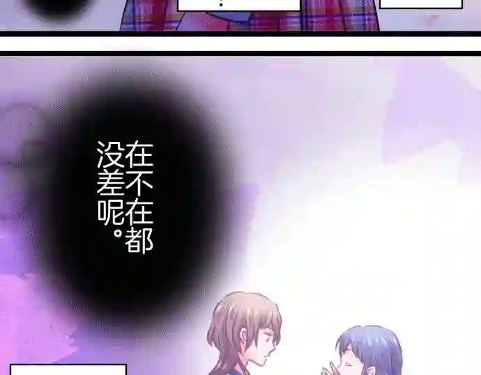 不存在问题的世界漫画,第171话 葛西舞733图