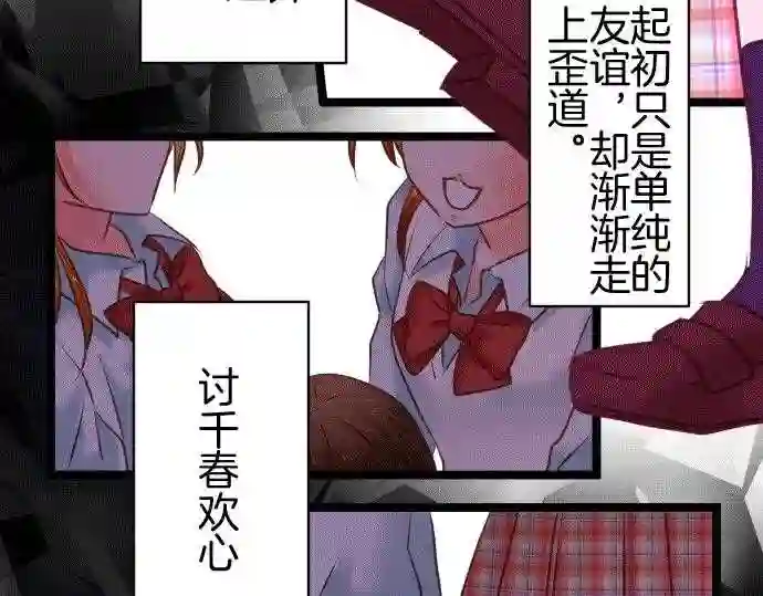 不存在问题的世界漫画,第171话 葛西舞728图