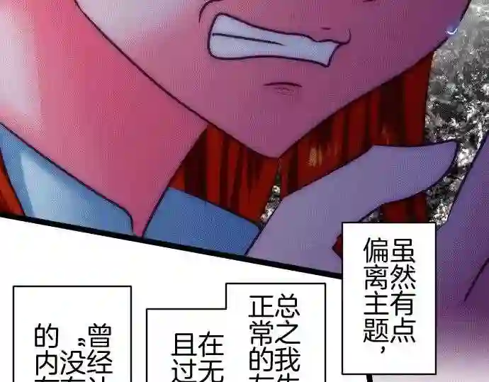 不存在问题的世界漫画,第171话 葛西舞741图