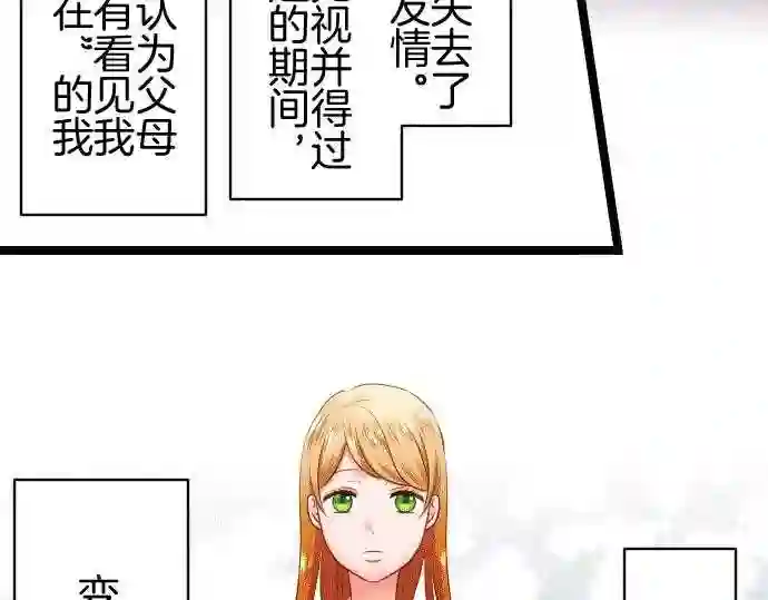 不存在问题的世界漫画,第171话 葛西舞742图