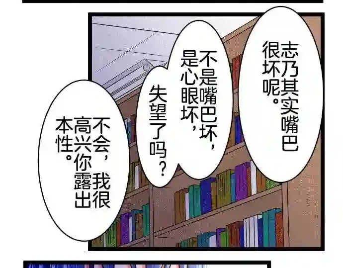 不存在问题的世界漫画,第172话 秘密40图