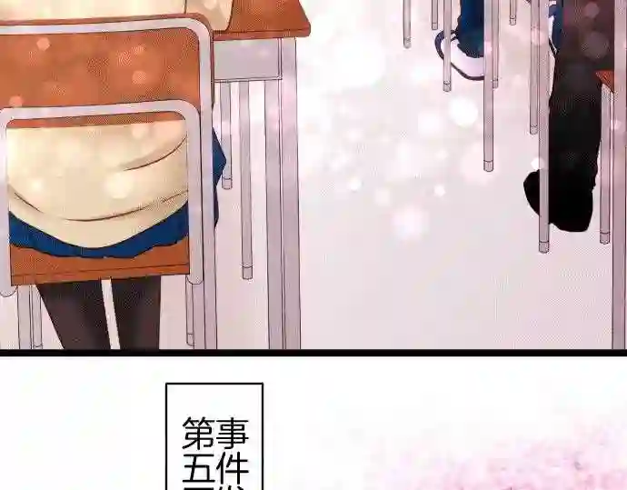 不存在问题的世界漫画,第172话 秘密10图