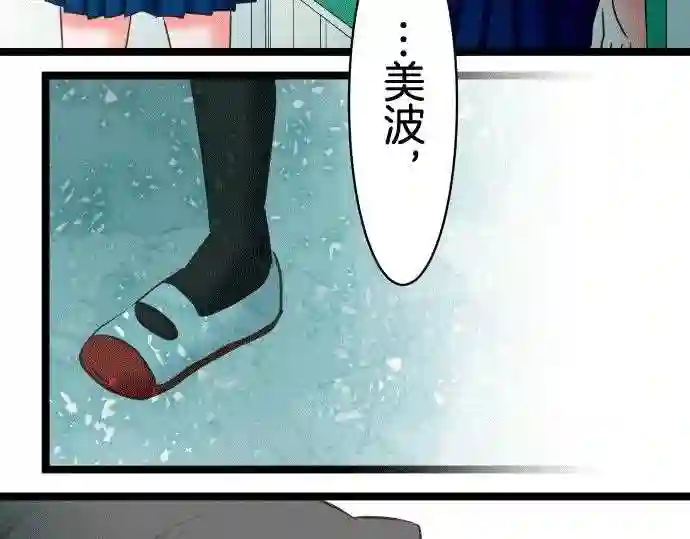 不存在问题的世界漫画,第172话 秘密50图