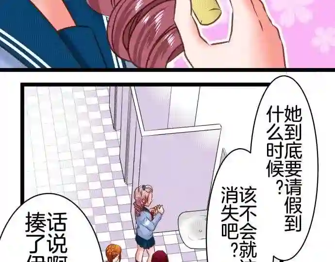 不存在问题的世界漫画,第172话 秘密14图