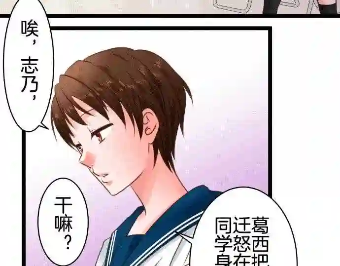 不存在问题的世界漫画,第172话 秘密26图