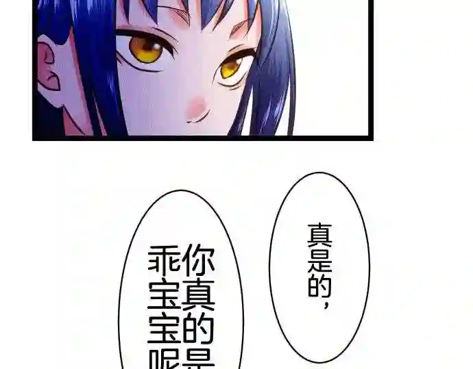 不存在问题的世界漫画,第172话 秘密41图