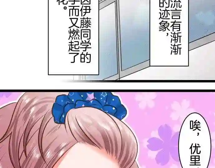 不存在问题的世界漫画,第172话 秘密12图