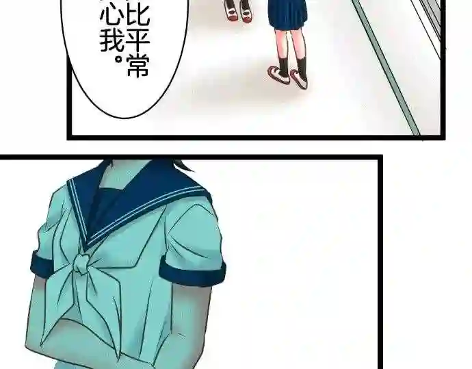 不存在问题的世界漫画,第172话 秘密54图