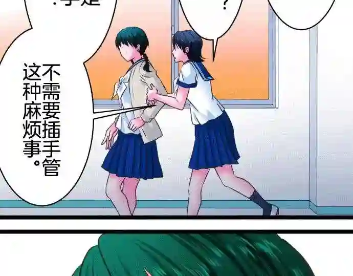 不存在问题的世界漫画,第172话 秘密45图