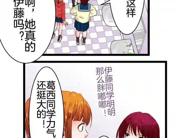 不存在问题的世界漫画,第172话 秘密15图