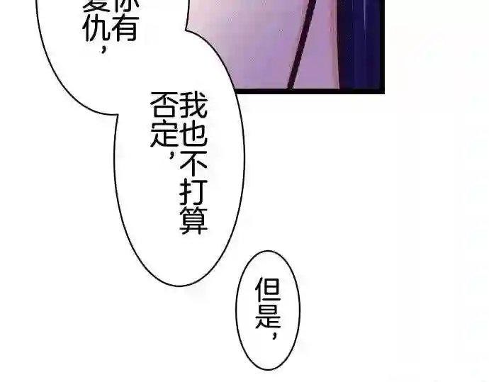 不存在问题的世界漫画,第172话 秘密34图