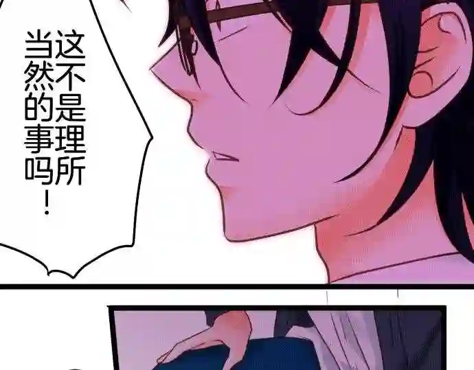 不存在问题的世界漫画,第173话 阻碍42图