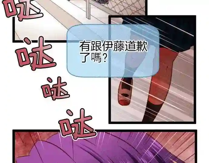 不存在问题的世界漫画,第173话 阻碍28图