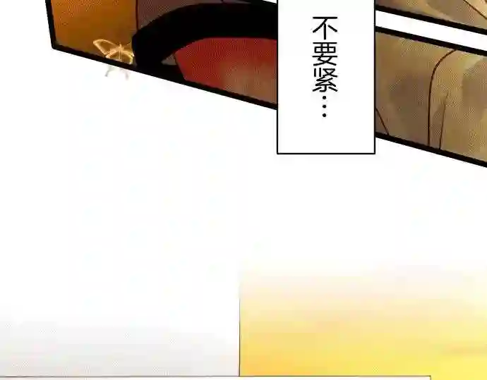 不存在问题的世界漫画,第173话 阻碍20图