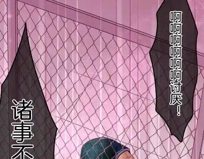 不存在问题的世界漫画,第173话 阻碍34图