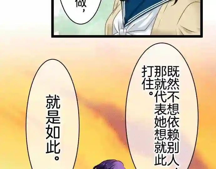 不存在问题的世界漫画,第174话 察知24图