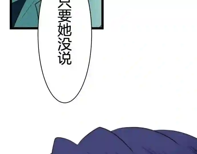 不存在问题的世界漫画,第174话 察知16图