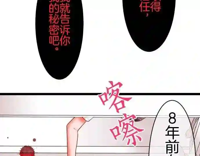 不存在问题的世界漫画,第176话 带走27图