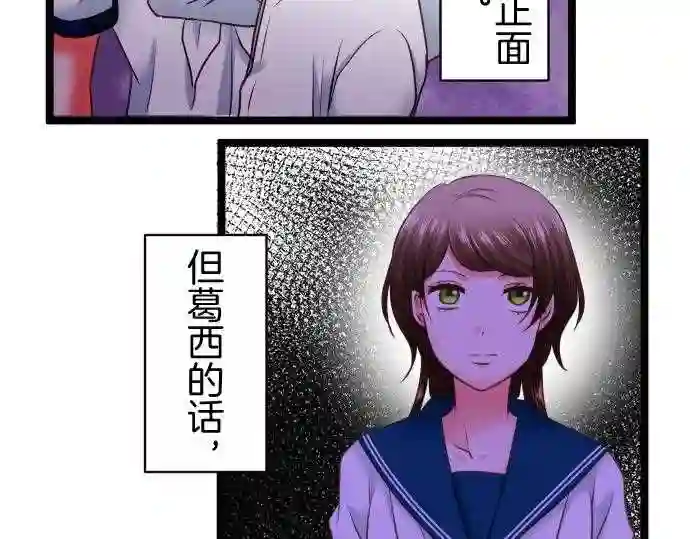 不存在问题的世界漫画,第178话 共有40图