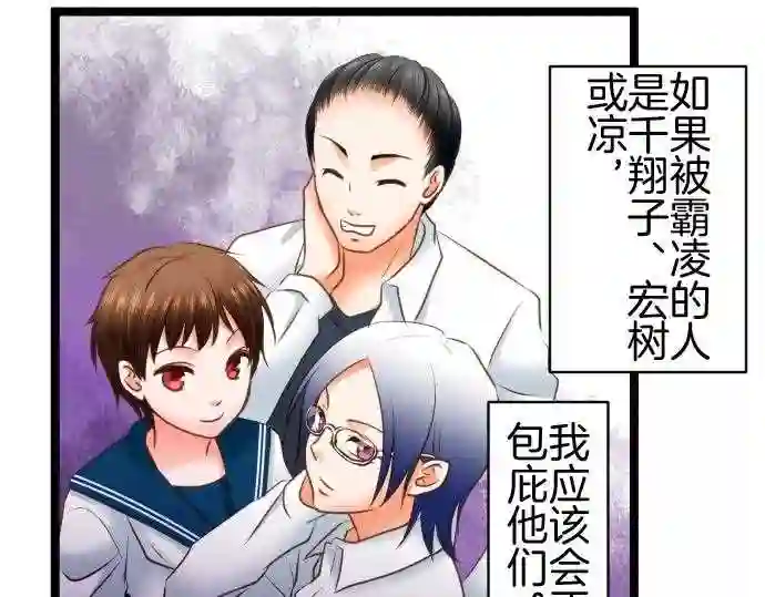 不存在问题的世界漫画,第178话 共有39图