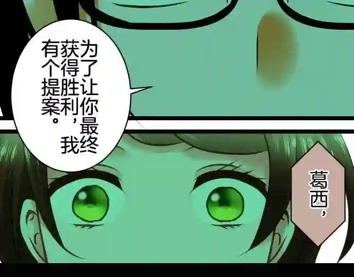 不存在问题的世界漫画,第179话 觉悟44图