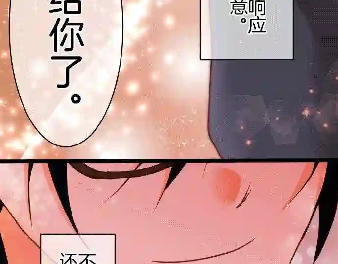 不存在问题的世界漫画,第179话 觉悟12图