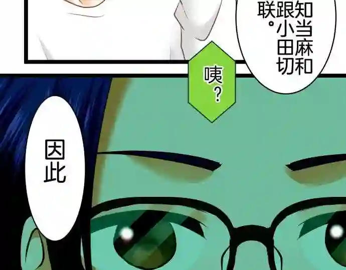 不存在问题的世界漫画,第179话 觉悟43图