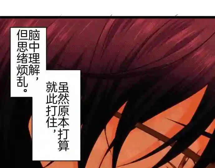 不存在问题的世界漫画,第179话 觉悟5图