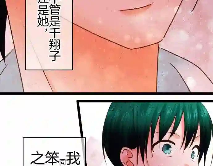 不存在问题的世界漫画,第179话 觉悟13图