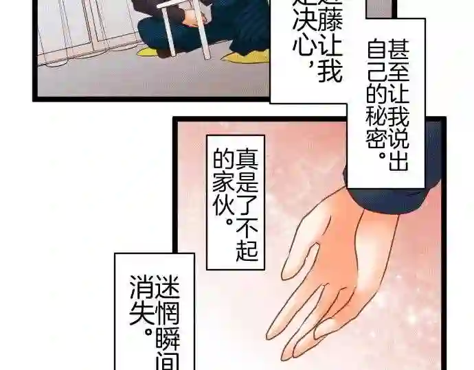 不存在问题的世界漫画,第179话 觉悟9图