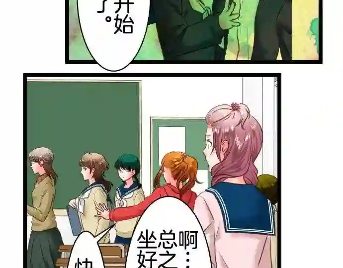 不存在问题的世界漫画,第182话 突刺8图