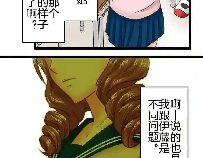 不存在问题的世界漫画,第182话 突刺15图