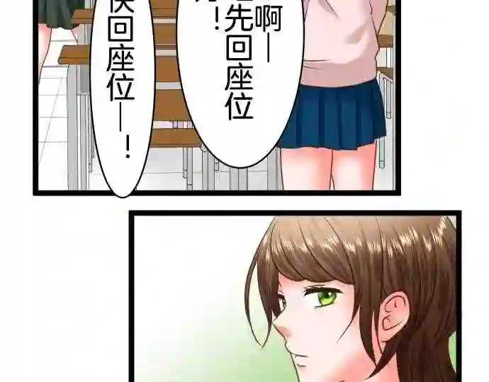 不存在问题的世界漫画,第182话 突刺9图