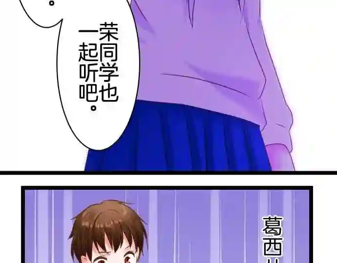 不存在问题的世界漫画,第182话 突刺43图