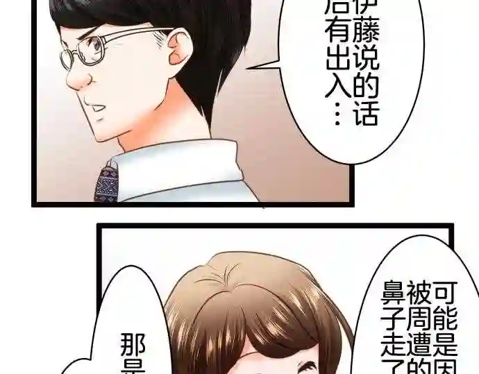 不存在问题的世界漫画,第182话 突刺21图