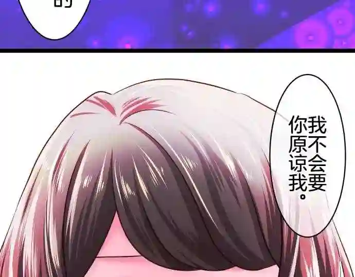 不存在问题的世界漫画,第182话 突刺46图