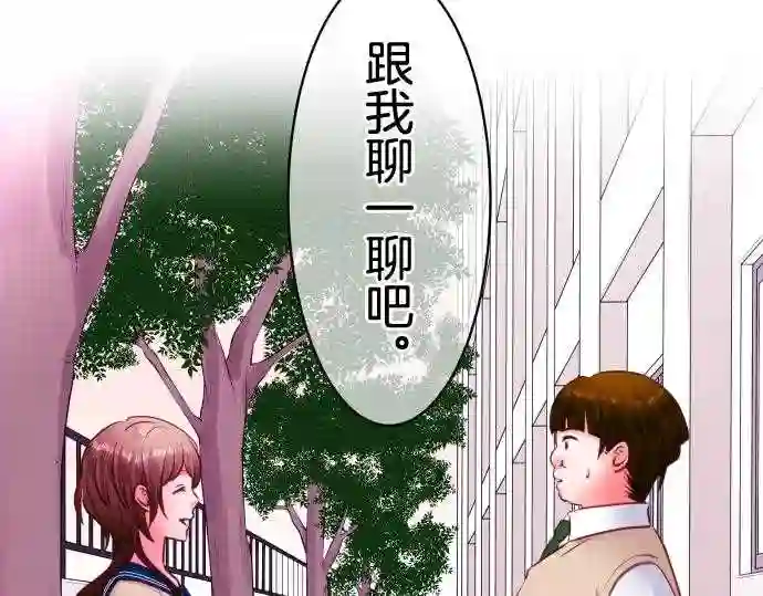 不存在问题的世界漫画,第183话 行动49图