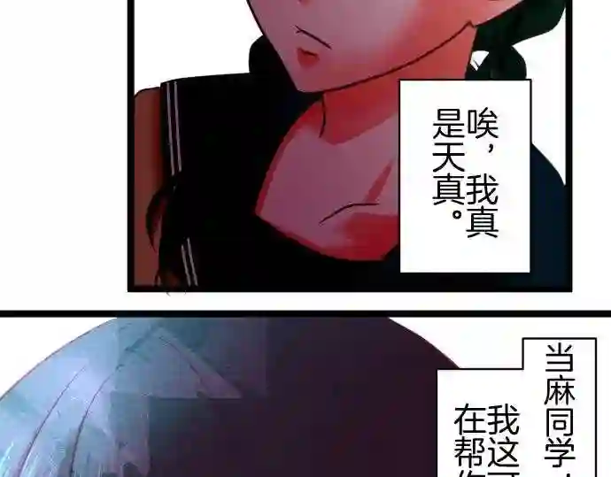 不存在问题的世界漫画,第183话 行动41图