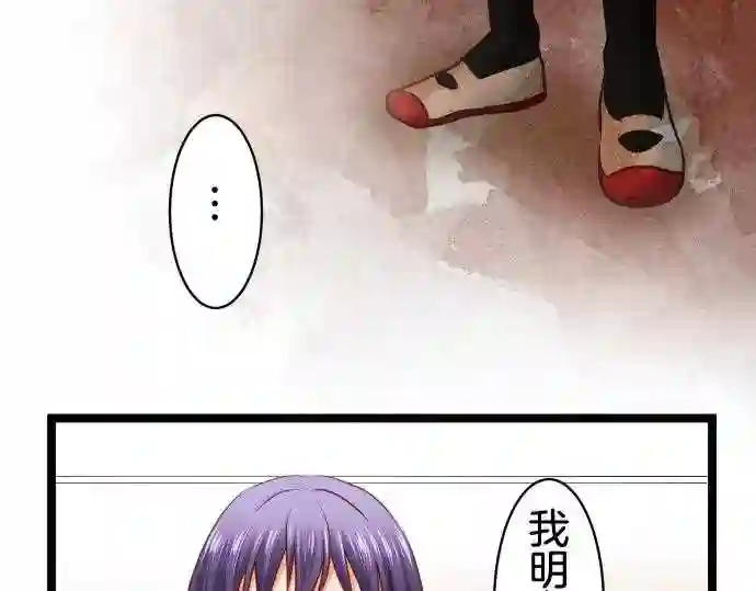 不存在问题的世界漫画,第183话 行动23图